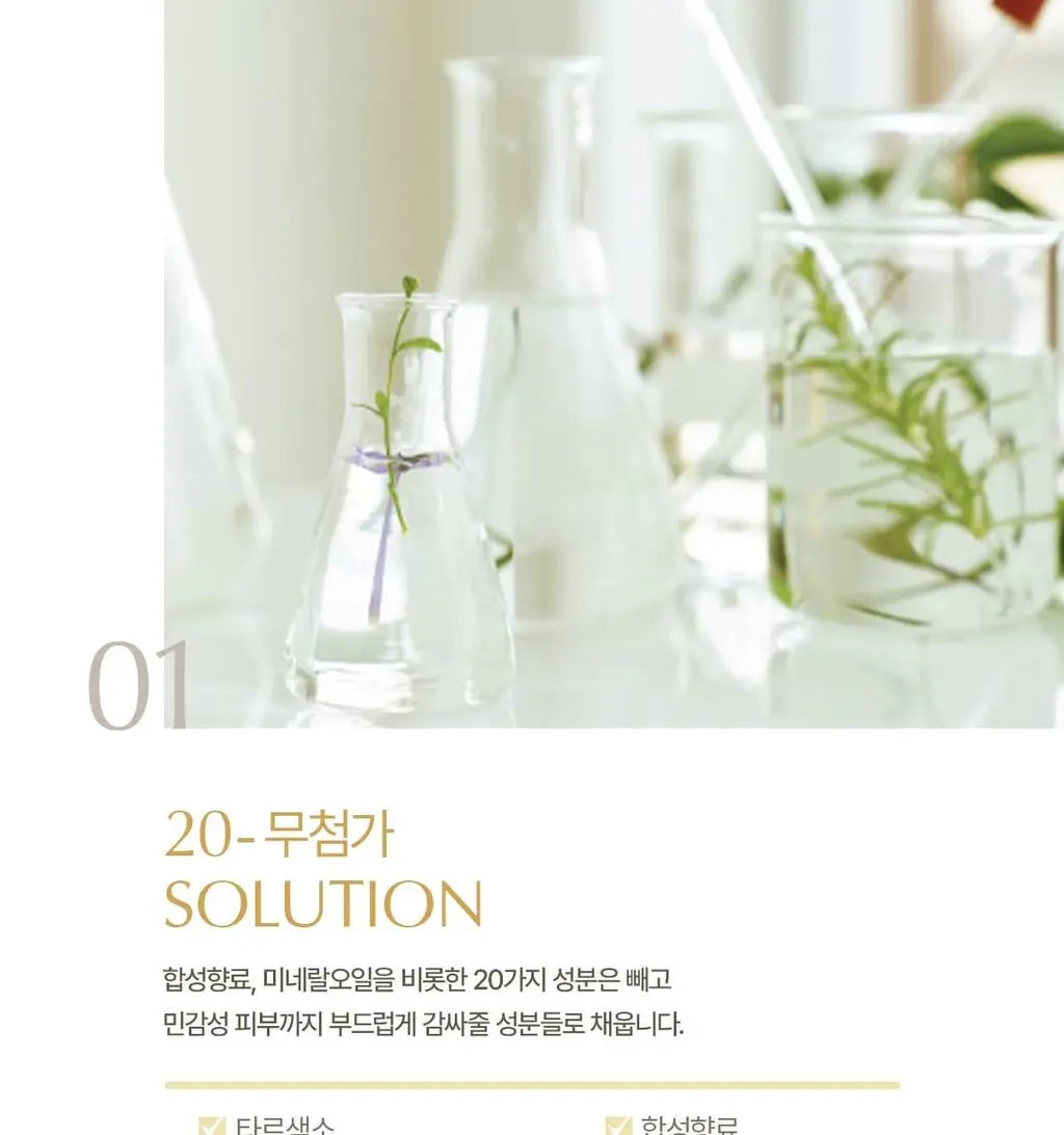 [NEW] 숨37 타임 에너지 모이스트 베리어 크림 25ml 기획 (+10ml 증정) 상세페이지 24